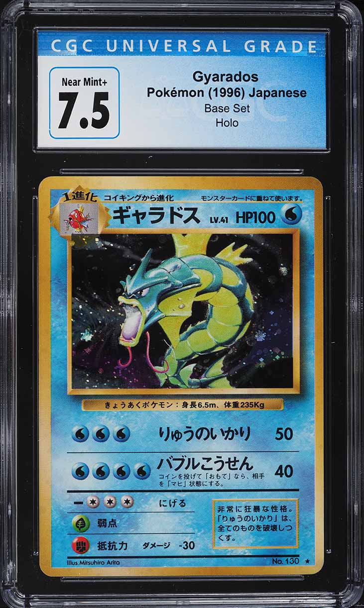 1996 Pokemon Japanese Base Set Holo Gyarados CGC 7.5 NRMT+
