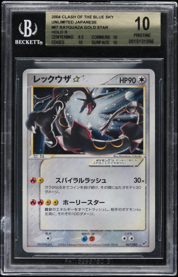 2004 Pokemon Japanese Clash Of The Blue Sky Holo Rayquaza Gold