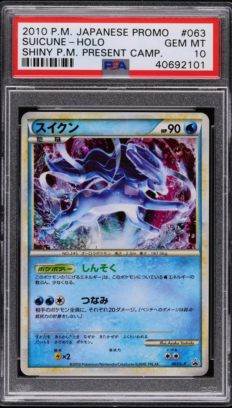 2010 Pokemon Japanese Promo Shiny Present Holo Suicune #63 PSA 10 GEM MINT