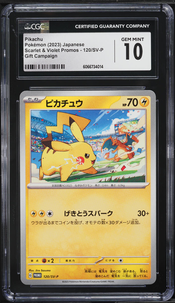 2023 Pokemon Japanese SV Promo Gift Campaign Pikachu #120 CGC 10 GEM MINT - Main Image