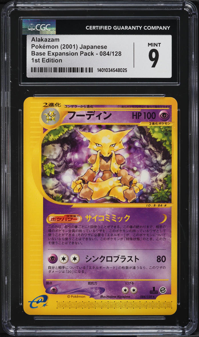 2001 Pokemon Japanese Expedition 1st Edition Alakazam #84 CGC 9 MINT