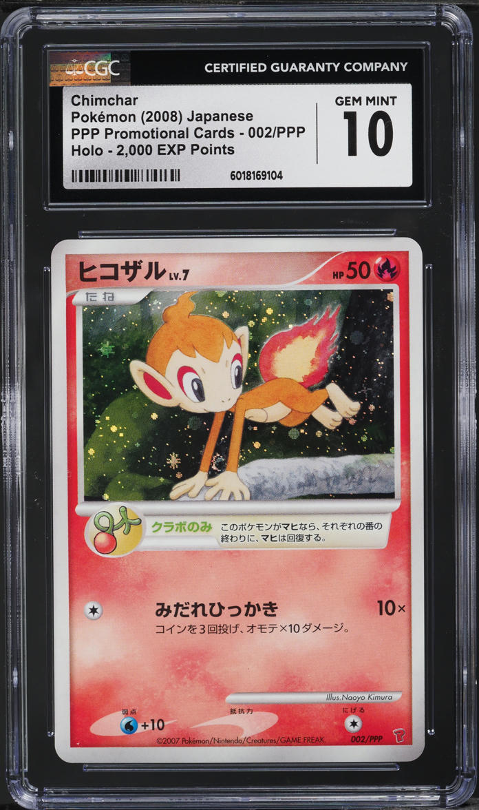 2008 Pokemon Japanese PPP Promo Cards 2,000 EXP Points Holo Chimchar CGC 10 GEM