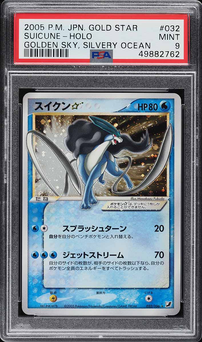 2005 Pokemon Japanese Golden Sky Silvery Ocean Holo Suicune Gold Star #32 PSA 9