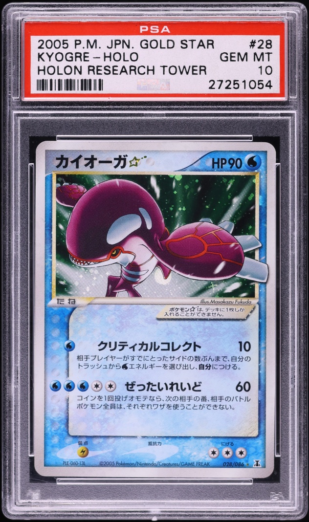 2005 Pokemon Japanese Holon Research Tower Holo Kyogre Gold Star #28 PSA 10 GEM MINT