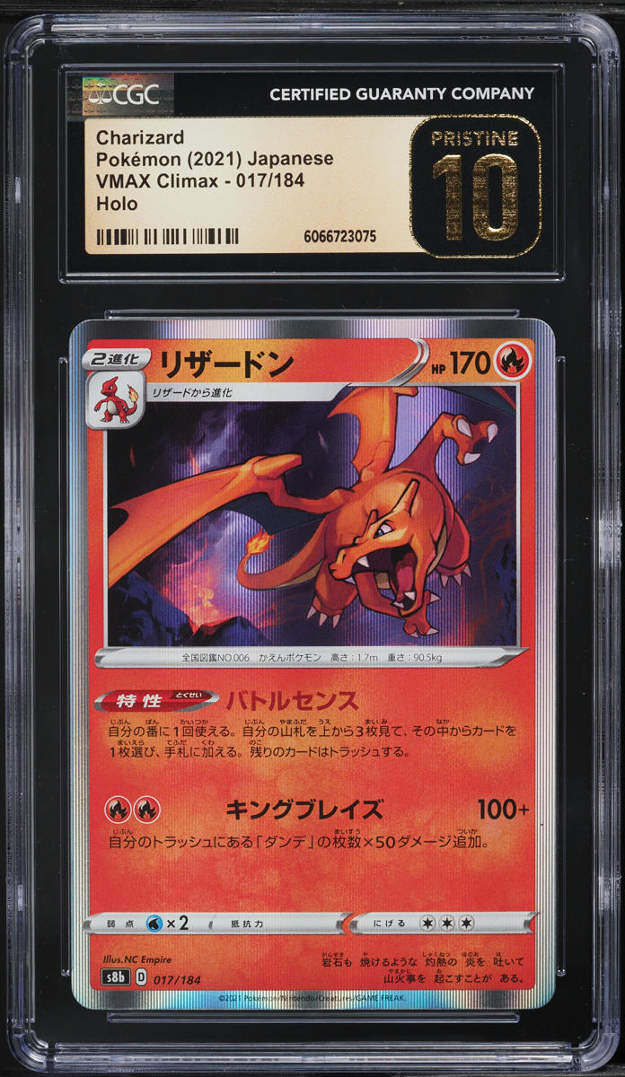 2021 Pokemon Japanese SWSH VMAX Climax Holo Charizard #17 CGC 10 PRISTINE - Main Image