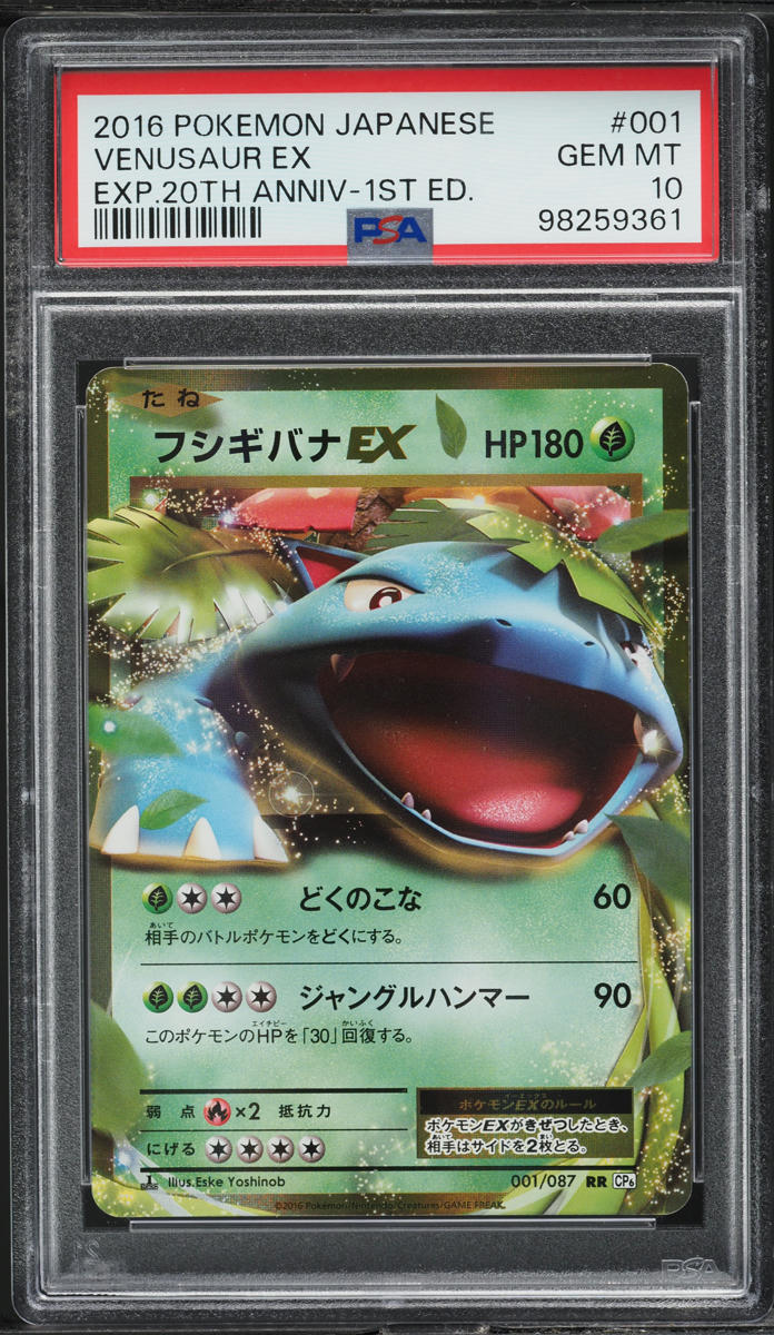2016 Pokemon Japanese XY 20th Anniversary 1st Edition Venusaur EX #1 PSA 10 GEM