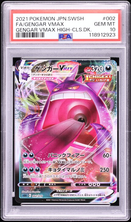 エーフィVMAX PSA10 イーブイヒーローズ エーフィVMAX SA PSA10