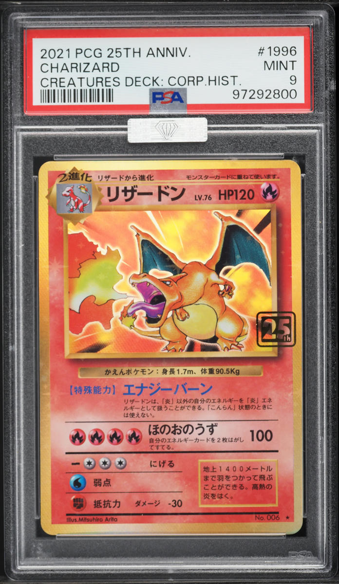 2021 Pokemon Japanese Creatures Deck Corporate History Charizard #1996 MBA PSA 9 MINT