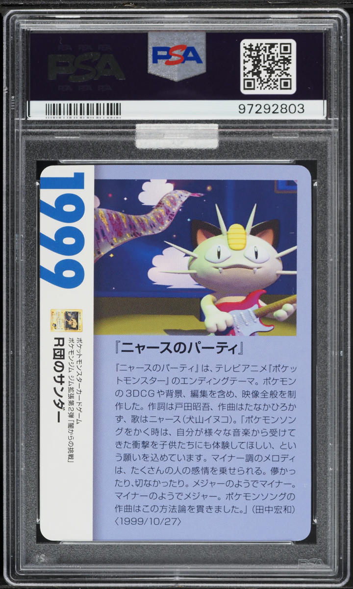 2021 Pokemon Japanese Creatures Deck Corporate History Rocket's Zapdos #1999 MBA PSA 10 GEM