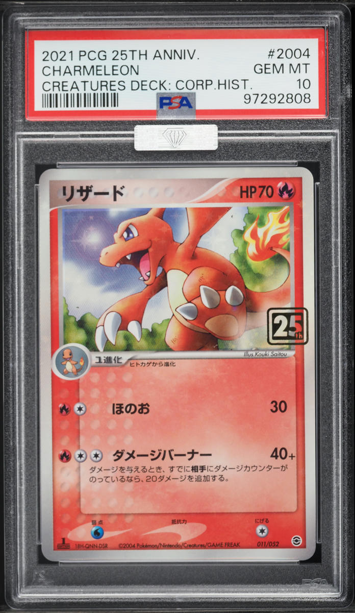 2021 Pokemon Japanese Creatures Deck Corporate History Charmeleon #2004 MBA PSA 10 GEM MINT