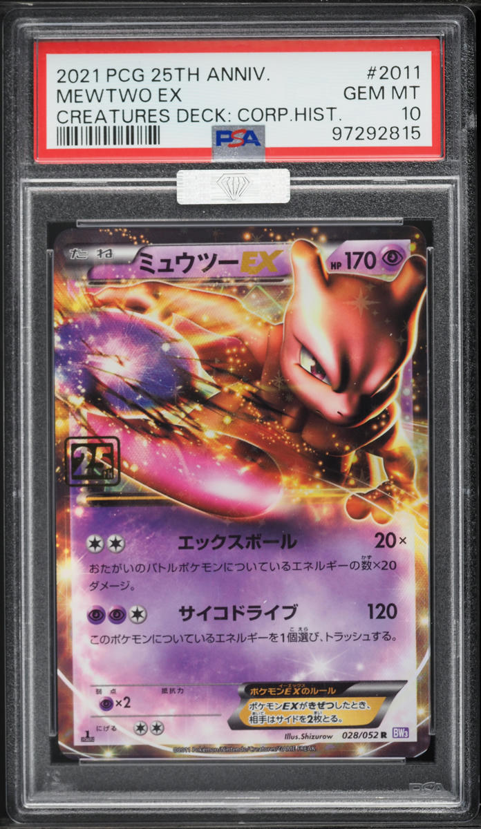 2021 Pokemon Japanese Creatures Deck Corportate History Mewtwo EX #2011 MBA PSA 10 GEM MINT