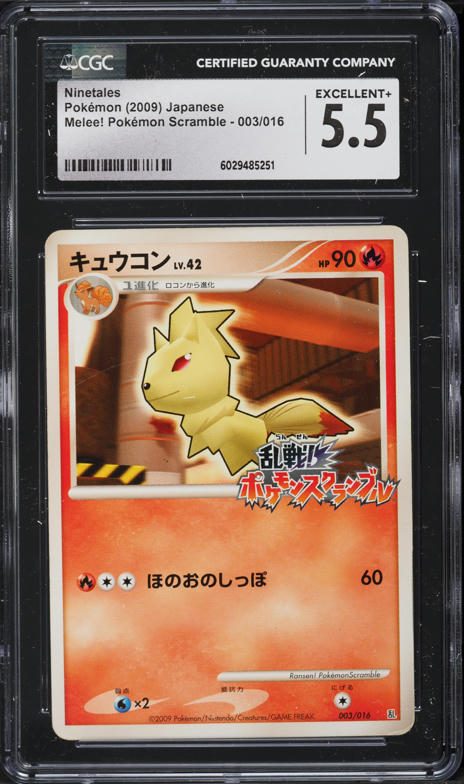 バナーナン Ninetales | EX Hidden Legends | TCG Card Database