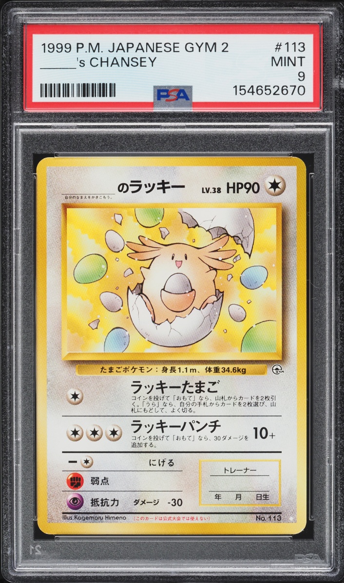 1999 Pokemon Japanese Gym 2 Chansey #113 PSA 9 MINT