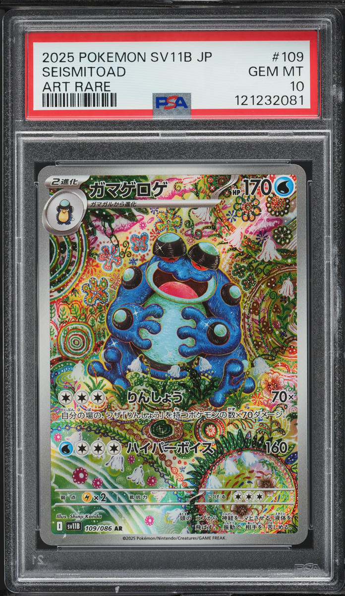 2025 Pokemon Japanese SV Black Bolt Art Rare Seismitoad #109 PSA