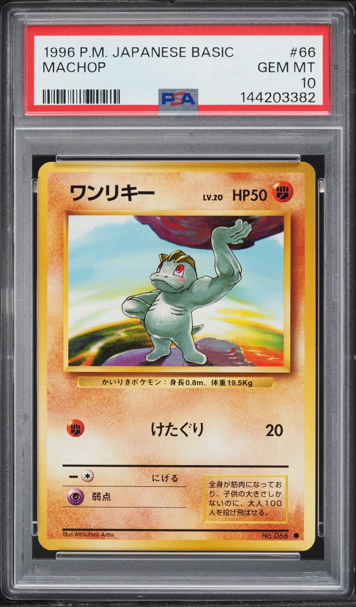 1996 Pokemon Japanese Base Set Machop #66 PSA 10 GEM MINT