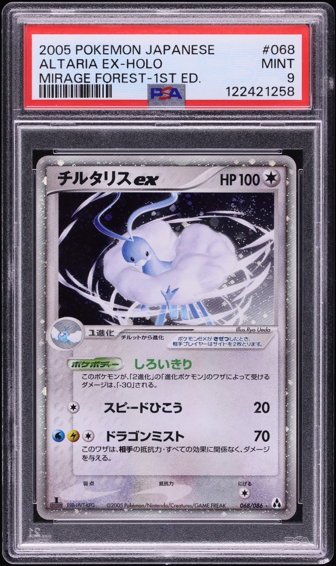 2005 Pokemon Japanese Mirage Forest 1st Edition Holo Altaria ex #68 PSA 9 MINT