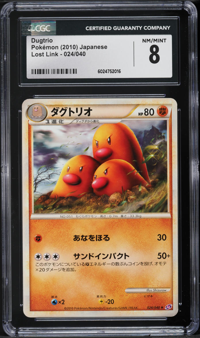 2010 Pokemon Japanese Lost Link Dugtrio #24 CGC 8 NM-MT