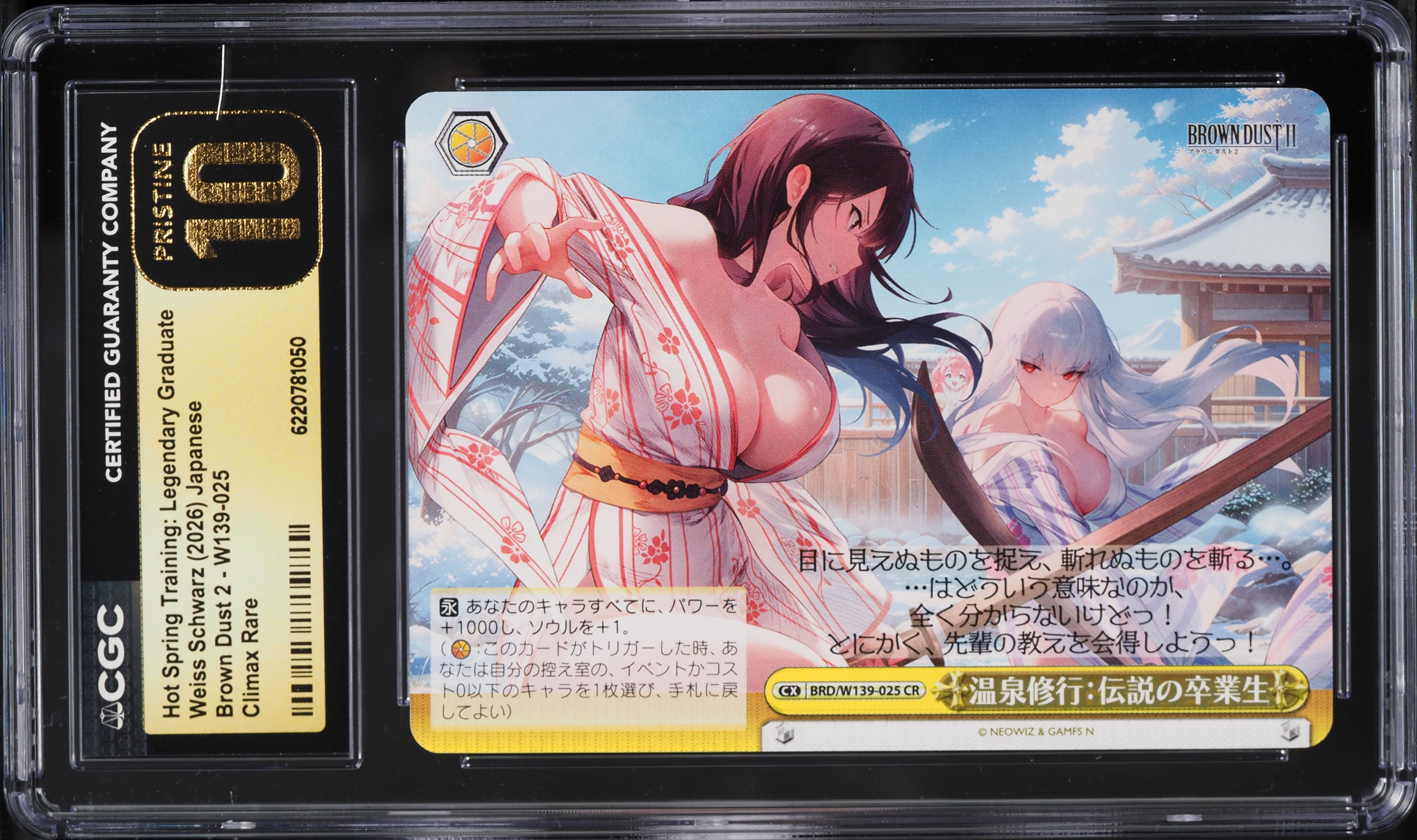 2026 Weiss Schwarz Japanese Brown Dust 2 Hot Spring Training Legendary Graduate CR CGC 10