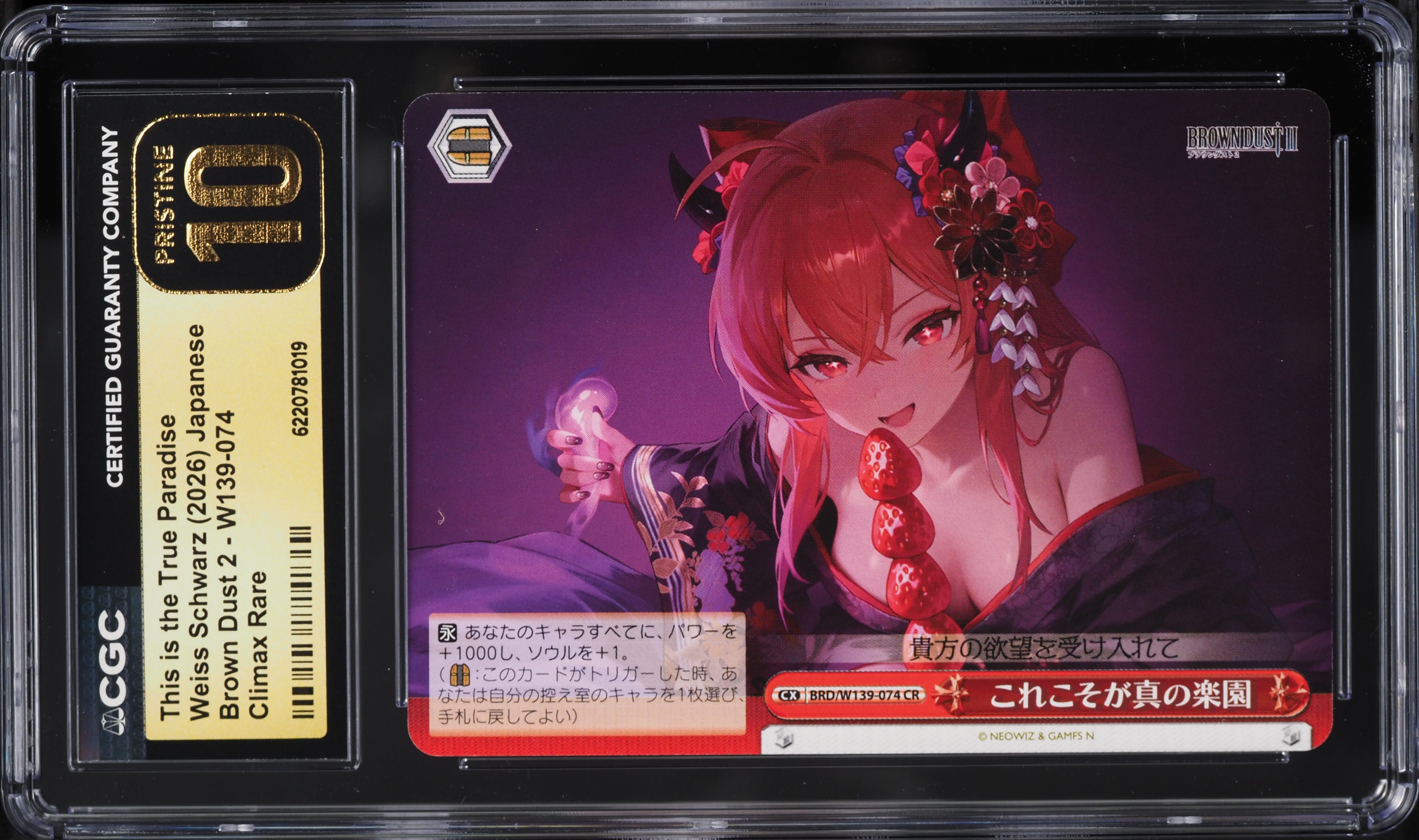 2026 Weiss Schwarz Japanese Brown Dust 2 This Is The True Paradise CR #W139-074 CGC 10 PRISTINE