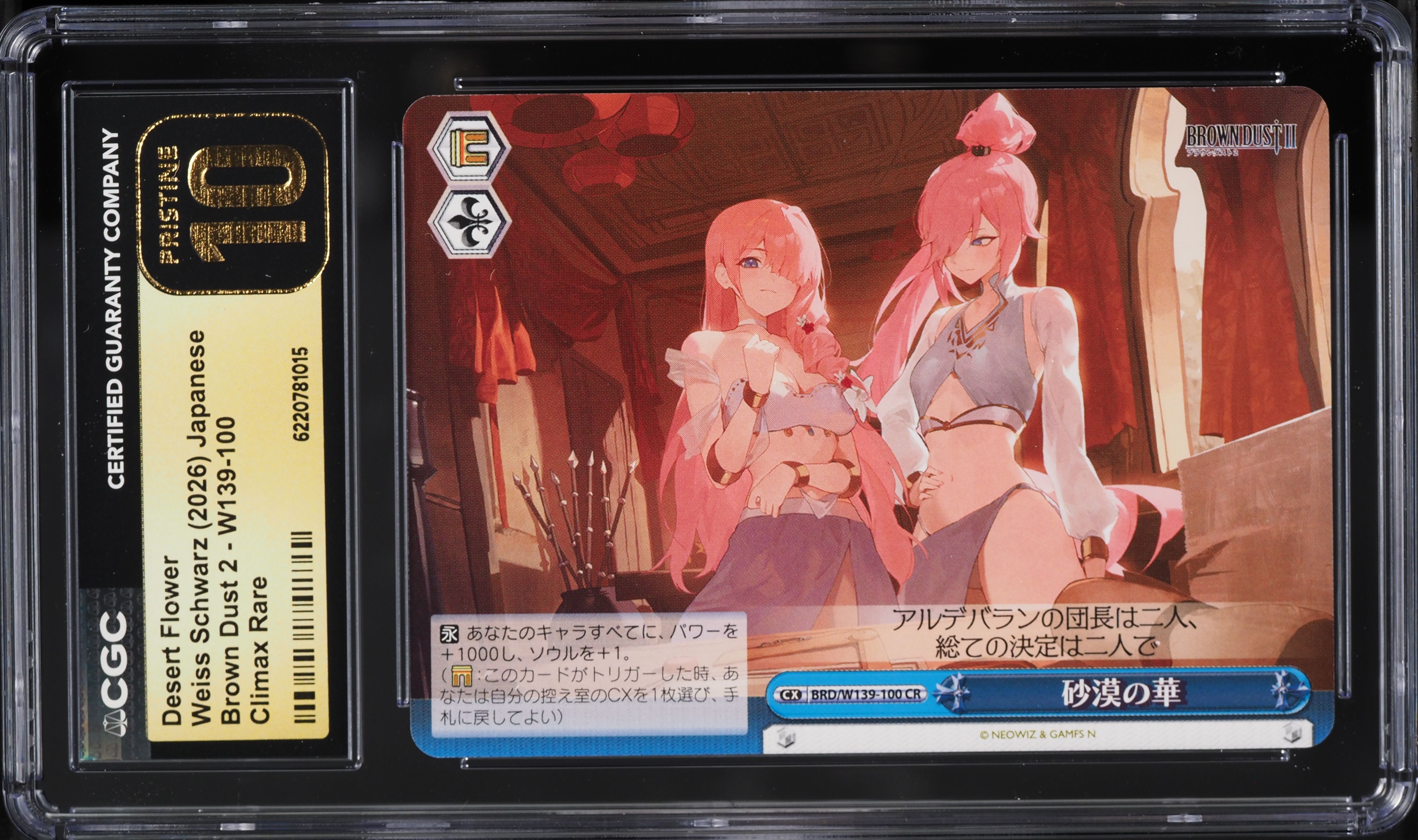 2026 Weiss Schwarz Japanese Brown Dust 2 Desert Flower CR #W139-100 CGC 10 PRISTINE