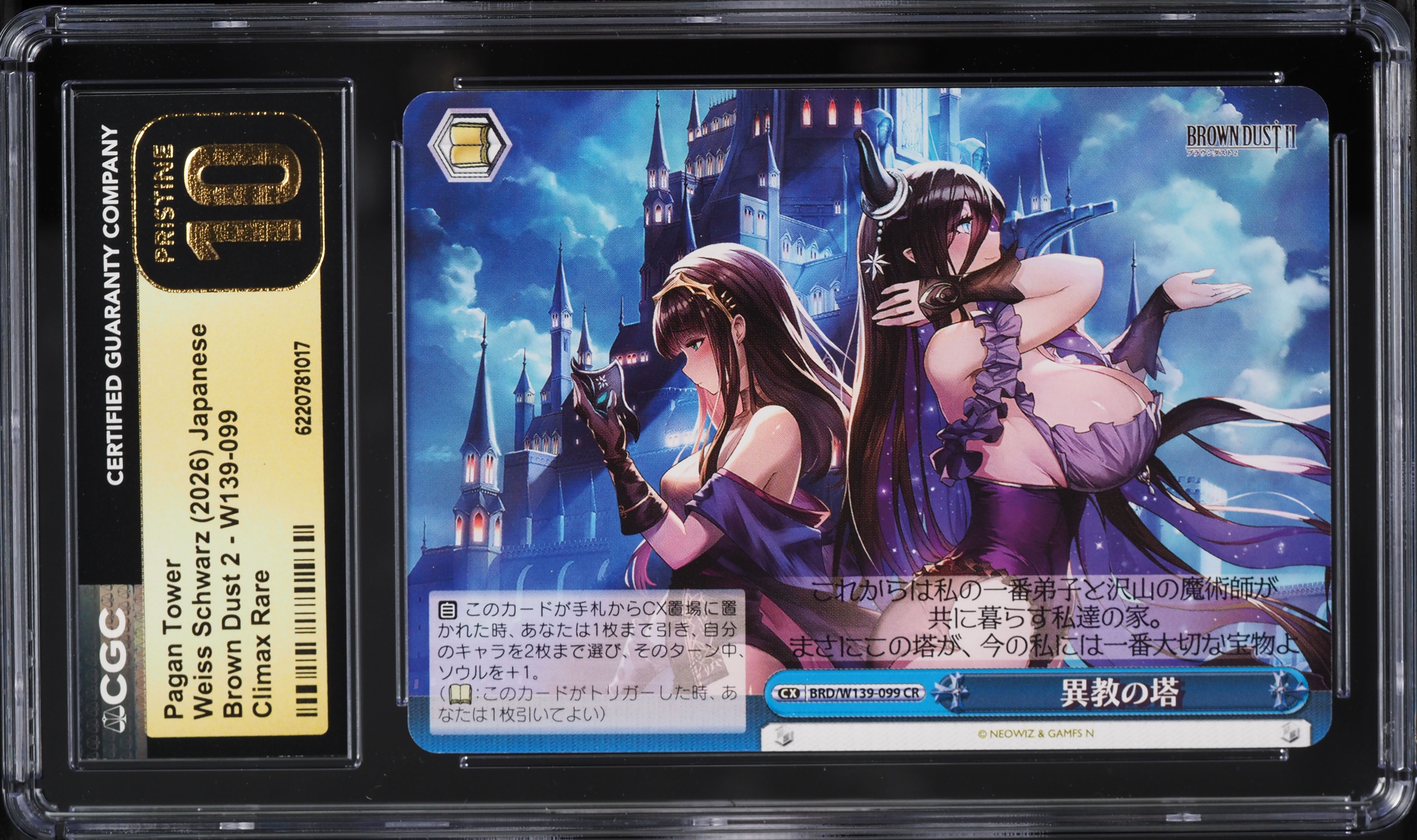 2026 Weiss Schwarz Japanese Brown Dust 2 Pagan Tower CR #W139-099 CGC 10 PRISTINE