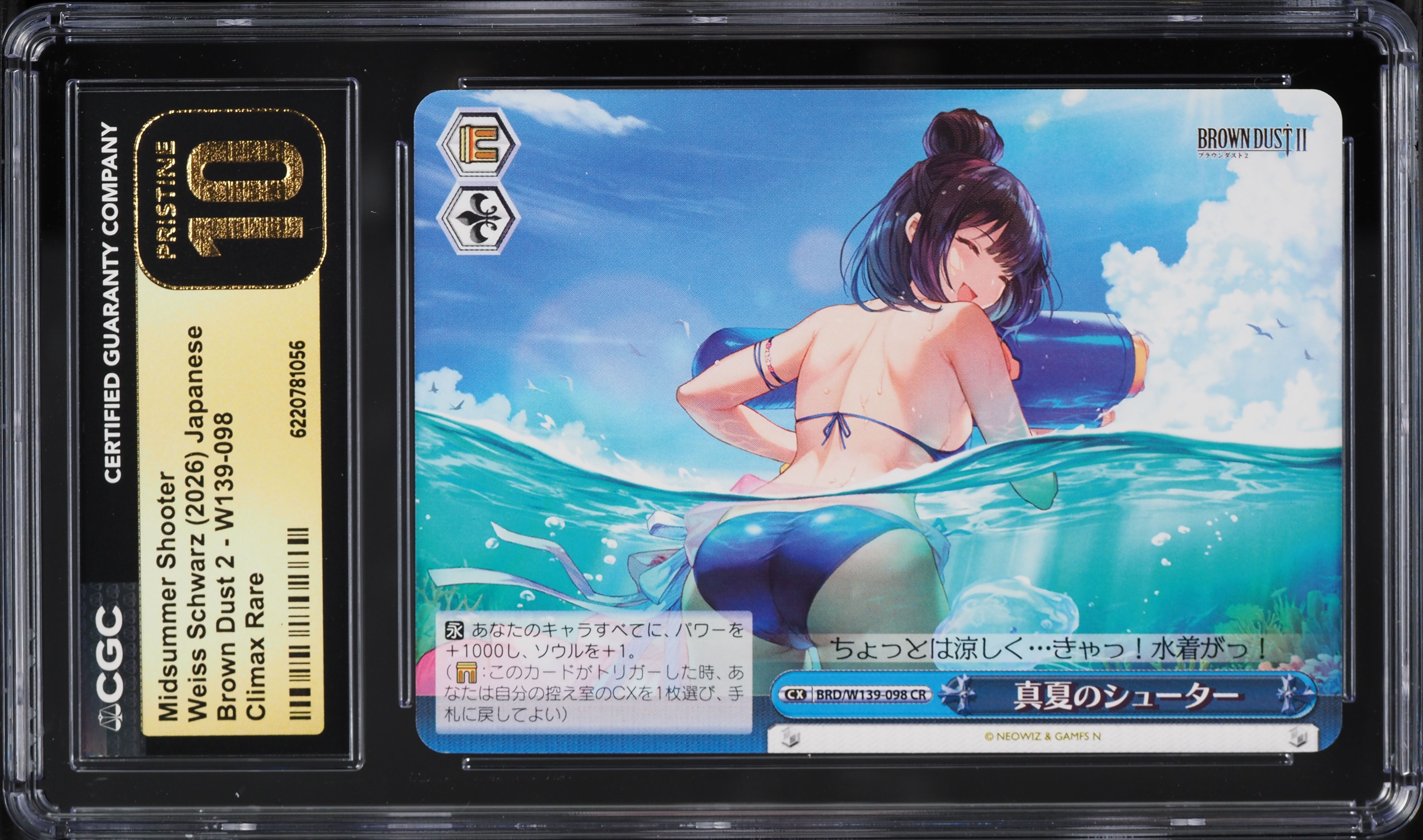 2026 Weiss Schwarz Japanese Brown Dust 2 Midsummer Shooter CR #W139-098 CGC 10 PRISTINE