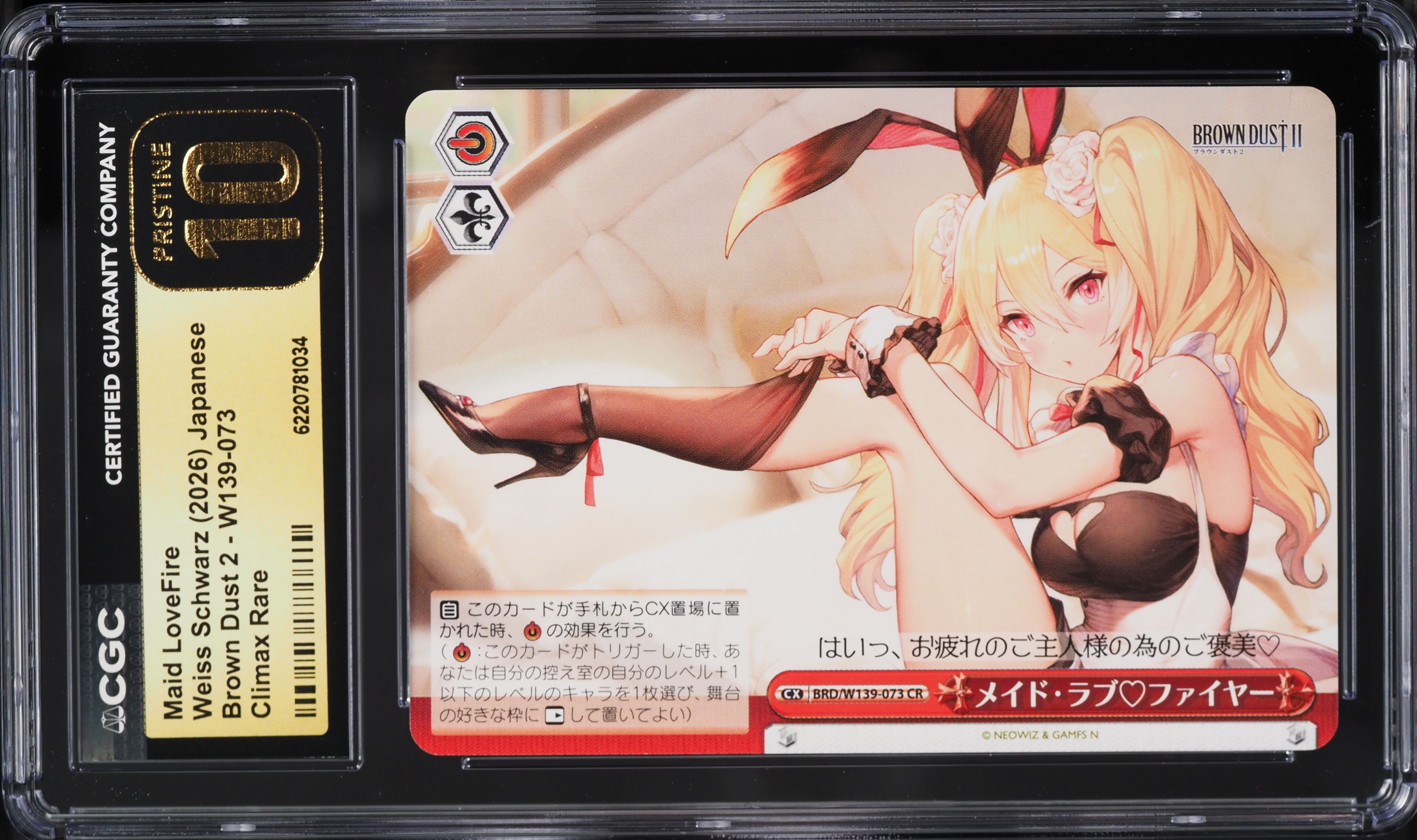 2026 Weiss Schwarz Japanese Brown Dust 2 Maid LoveFire CR #W139-073 CGC 10 PRISTINE