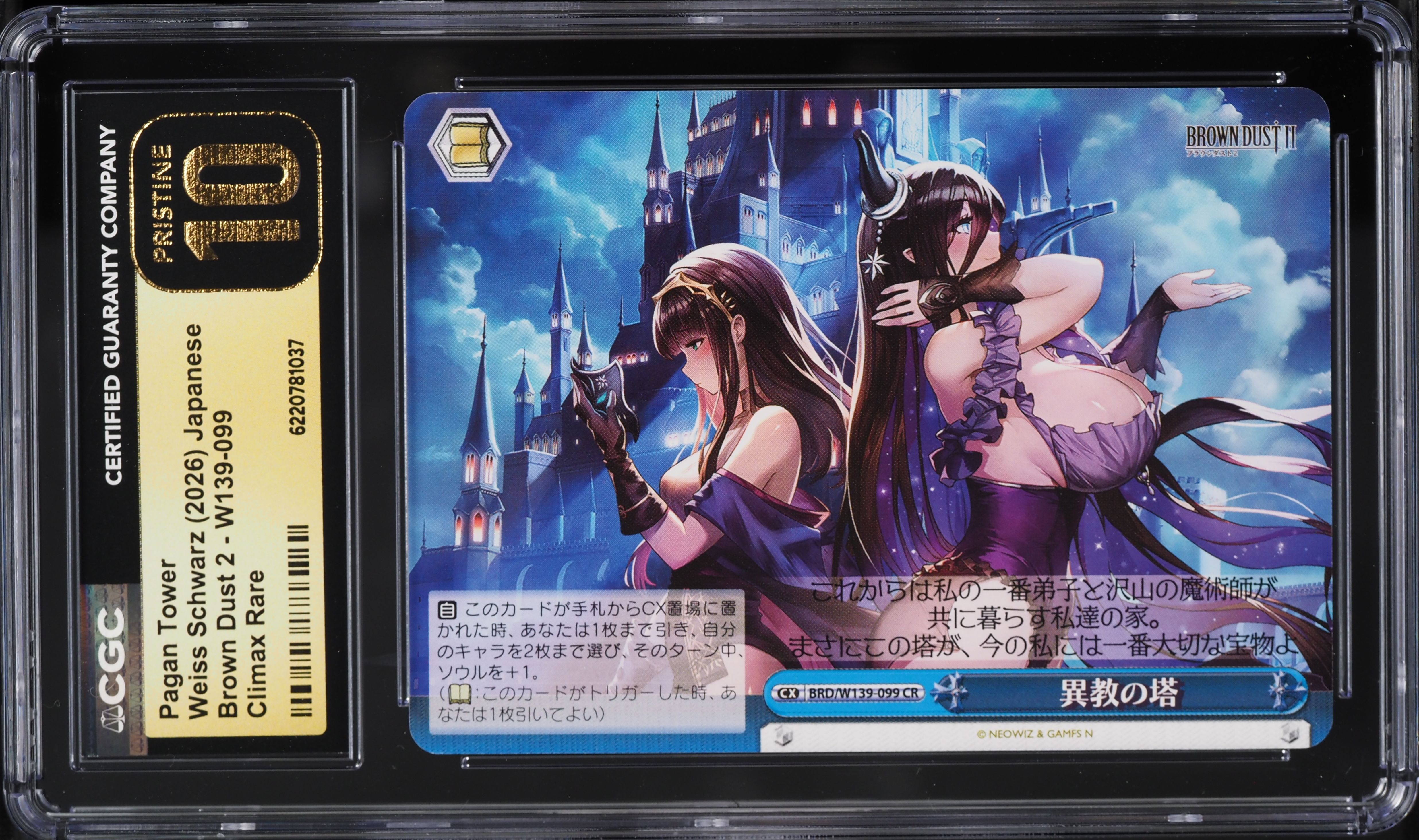 2026 Weiss Schwarz Japanese Brown Dust 2 Pagan Tower CR #W139-099 CGC 10 PRISTINE