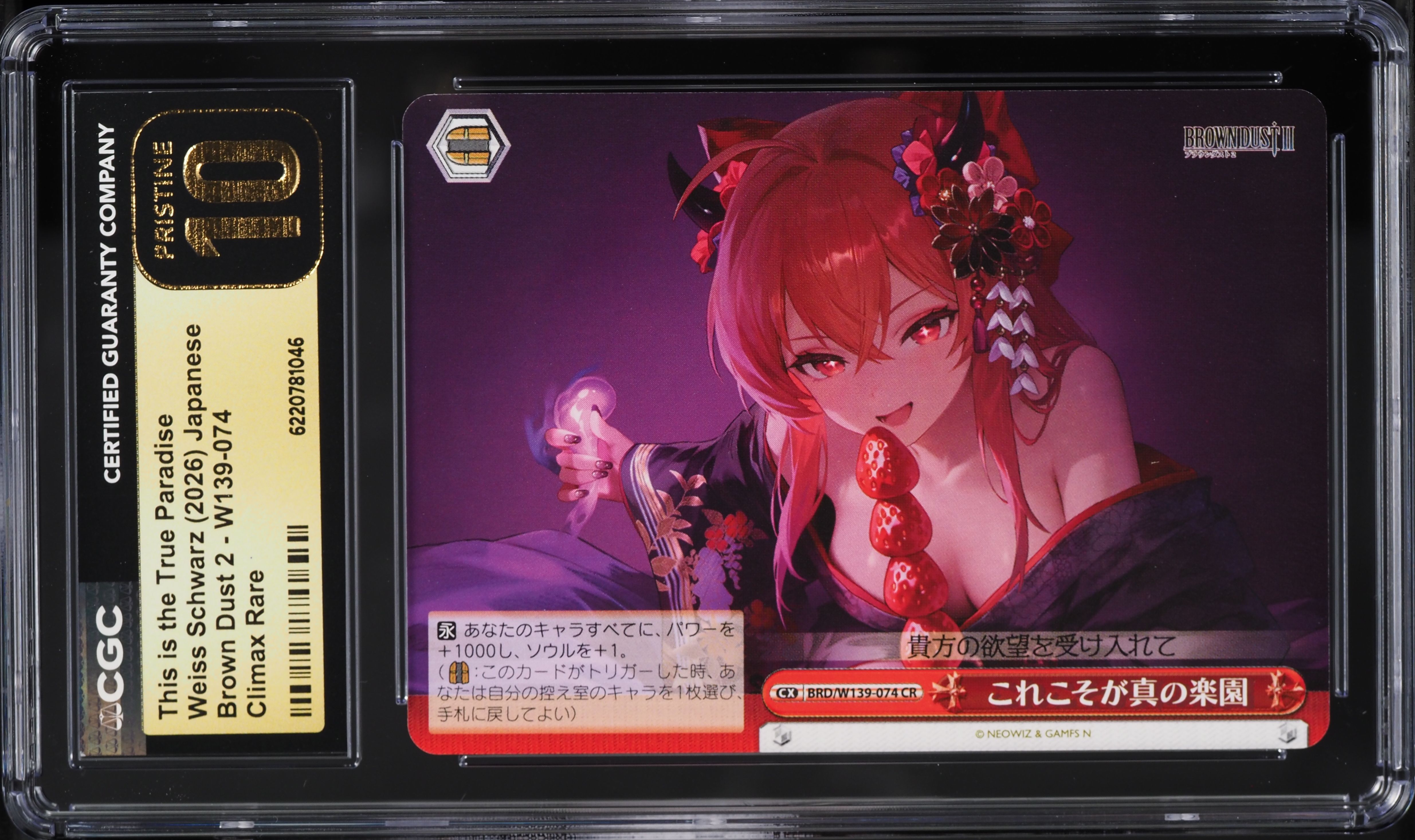 2026 Weiss Schwarz Japanese Brown Dust 2 This Is The True Paradise CR #W139-074 CGC 10 PRISTINE