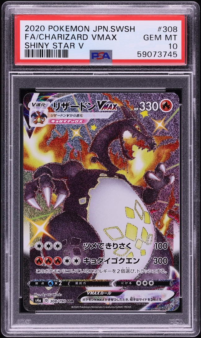2020 Pokemon Japanese Sword & Shield Shiny Star V Full Art Shiny Charizard VMAX #308 PSA 10 GEM