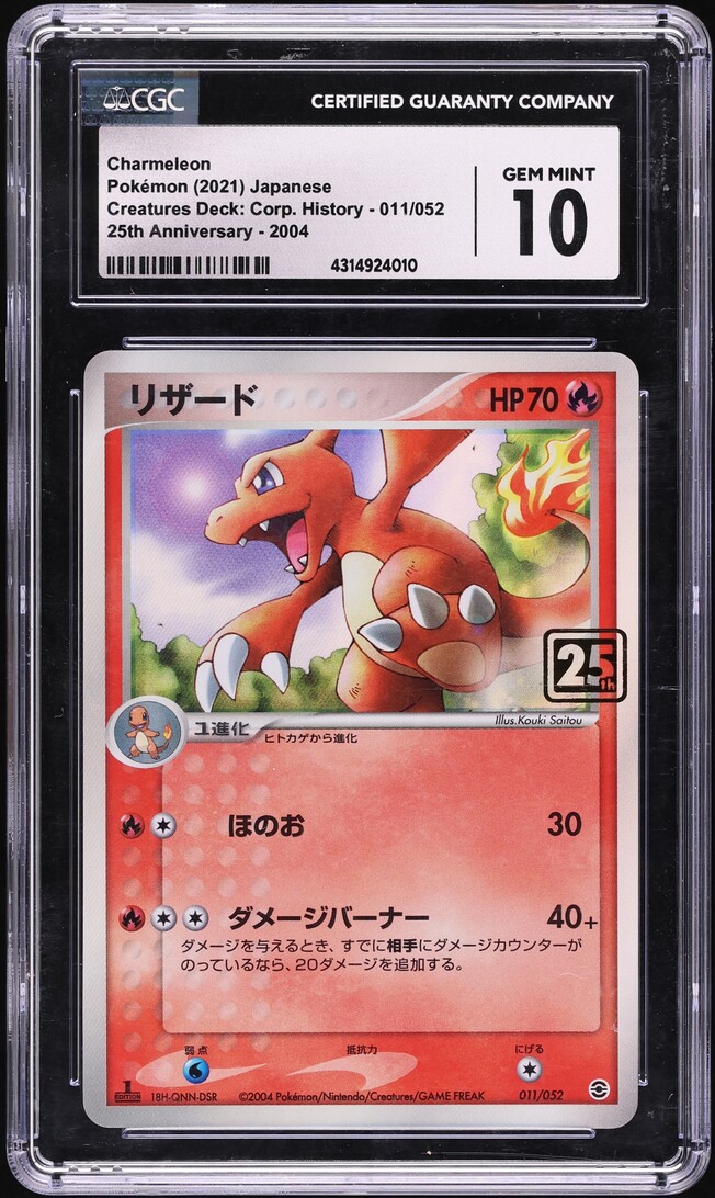 2021 Pokemon Japanese 25th Anniversary Creatures Corporate Charmeleon #11 CGC 10