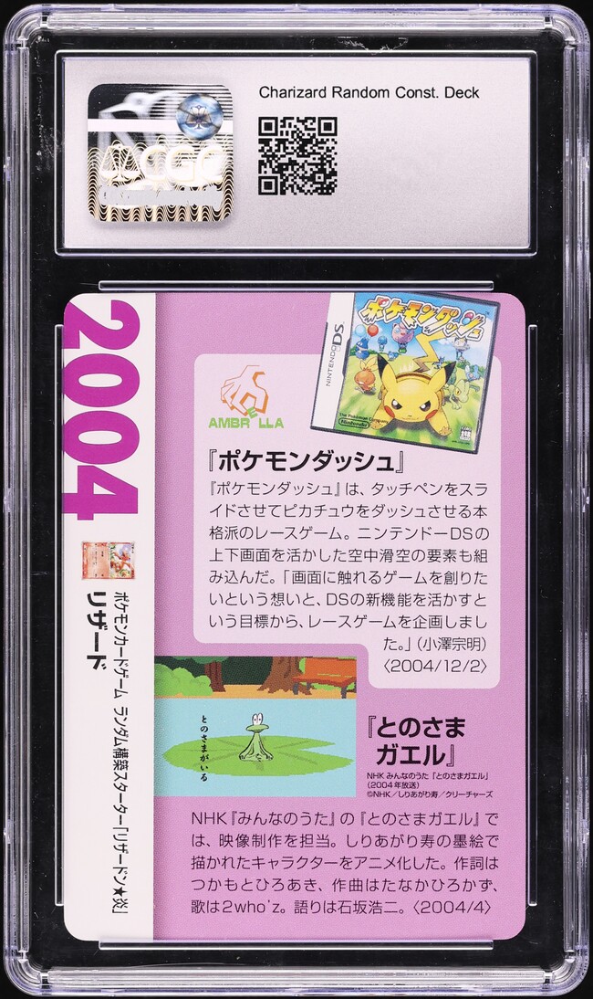2021 Pokemon Japanese 25th Anniversary Creatures Corporate Charmeleon #11 CGC 10