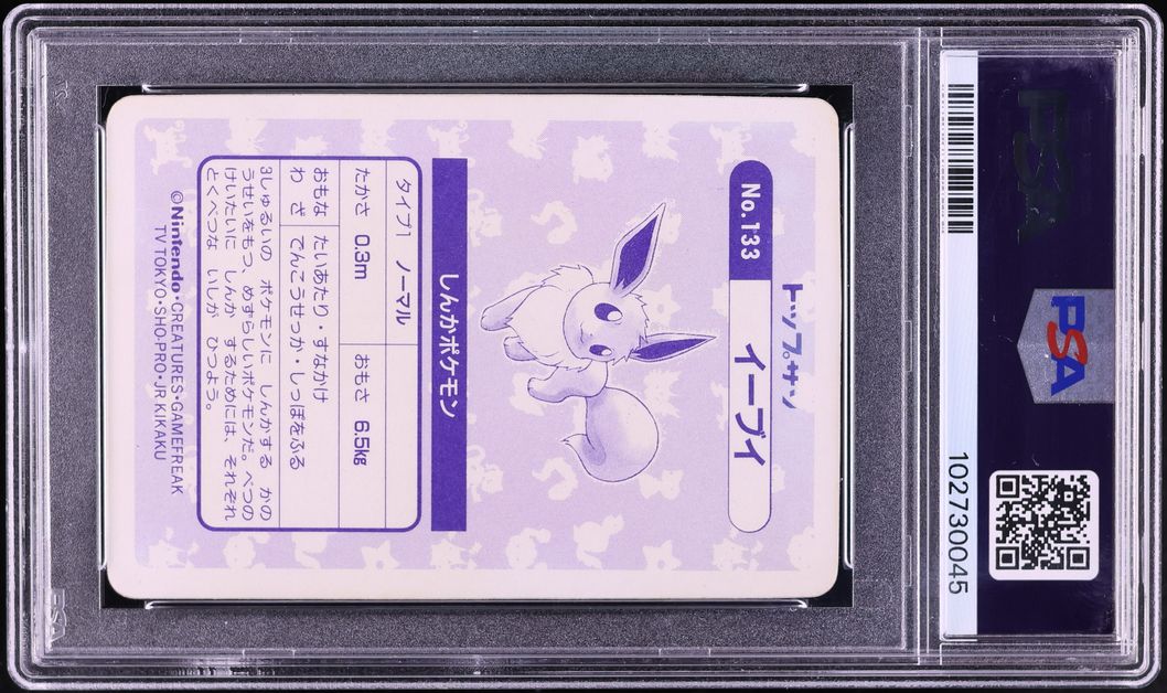 1997 Pokemon Japanese Topsun Block Prism Eevee #133 PSA 8 NM-MT