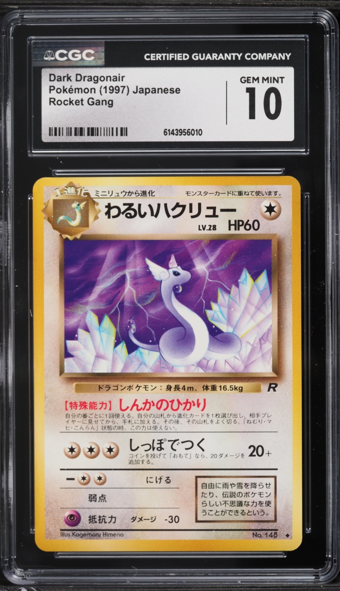1997 Pokemon Japanese Rocket Gang Dark Dragonair #148 CGC 10 GEM MINT