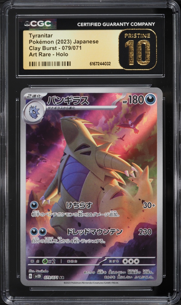 2023 Pokemon Japanese Scarlet & Violet Clay Burst AR Tyranitar #79 CGC 10 PRISTINE