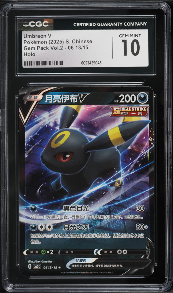 2025 Pokemon Chinese Scarlet & Violet Gem Pack Volume 2 Holo Umbreon V CGC 10 GEM MINT