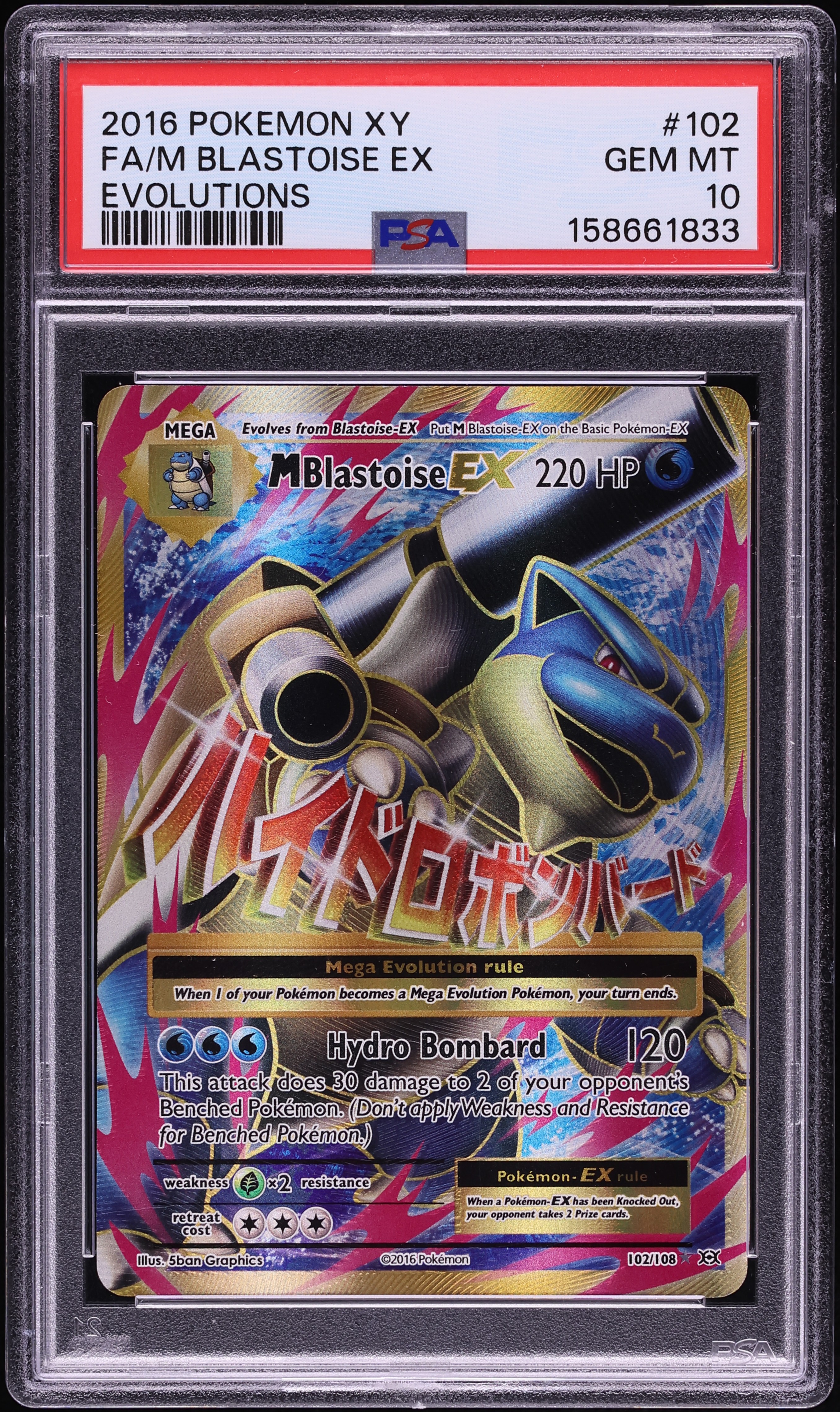 2016 Pokemon XY Evolutions Full Art M Blastoise EX #102 PSA 10 GEM MINT