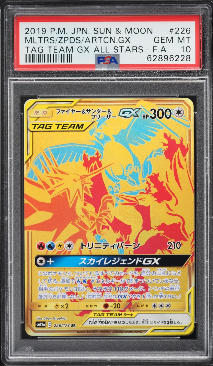 2019 Pokemon Japanese SM Tag Team GX Full Art Moltres & Zapdos & Articuno #226 PSA 10 GEM MINT