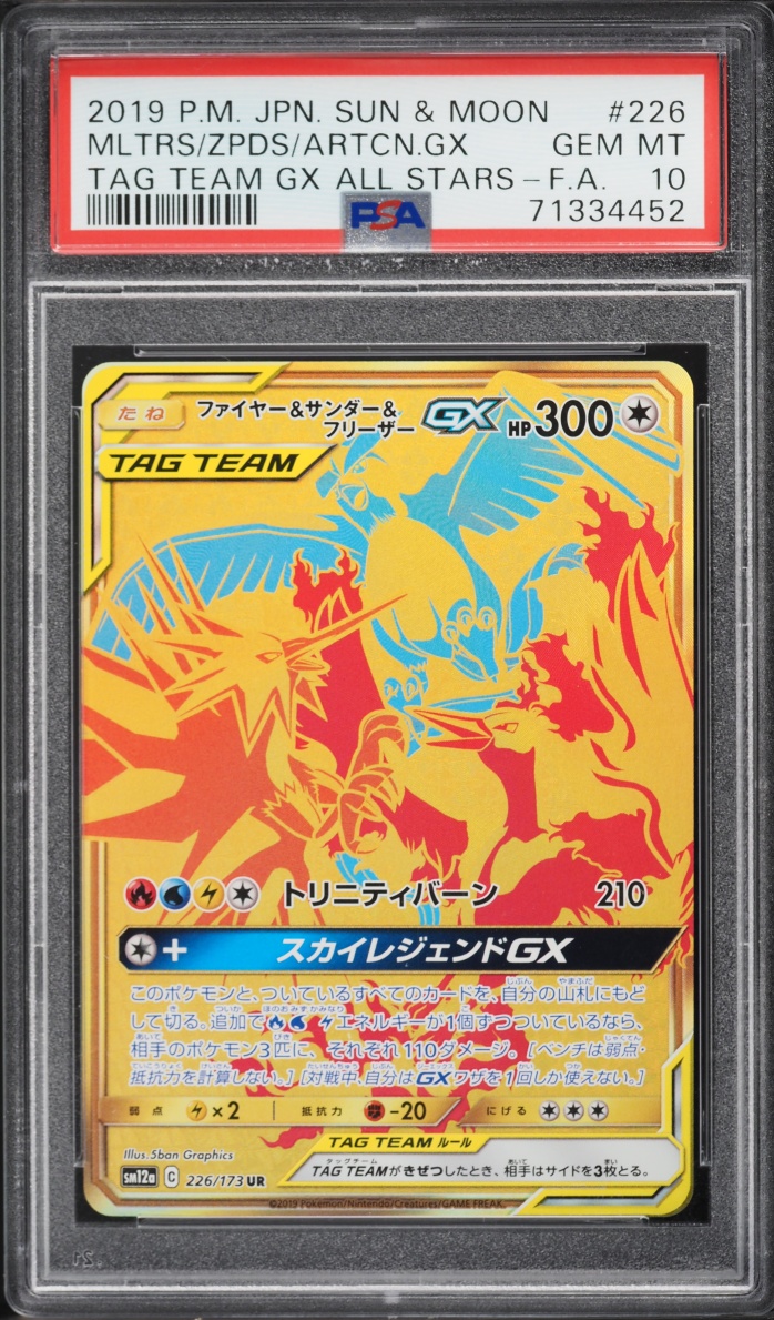 2019 Pokemon Japanese SM Tag Team GX Full Art Moltres & Zapdos & Articuno #226 PSA 10 GEM MINT