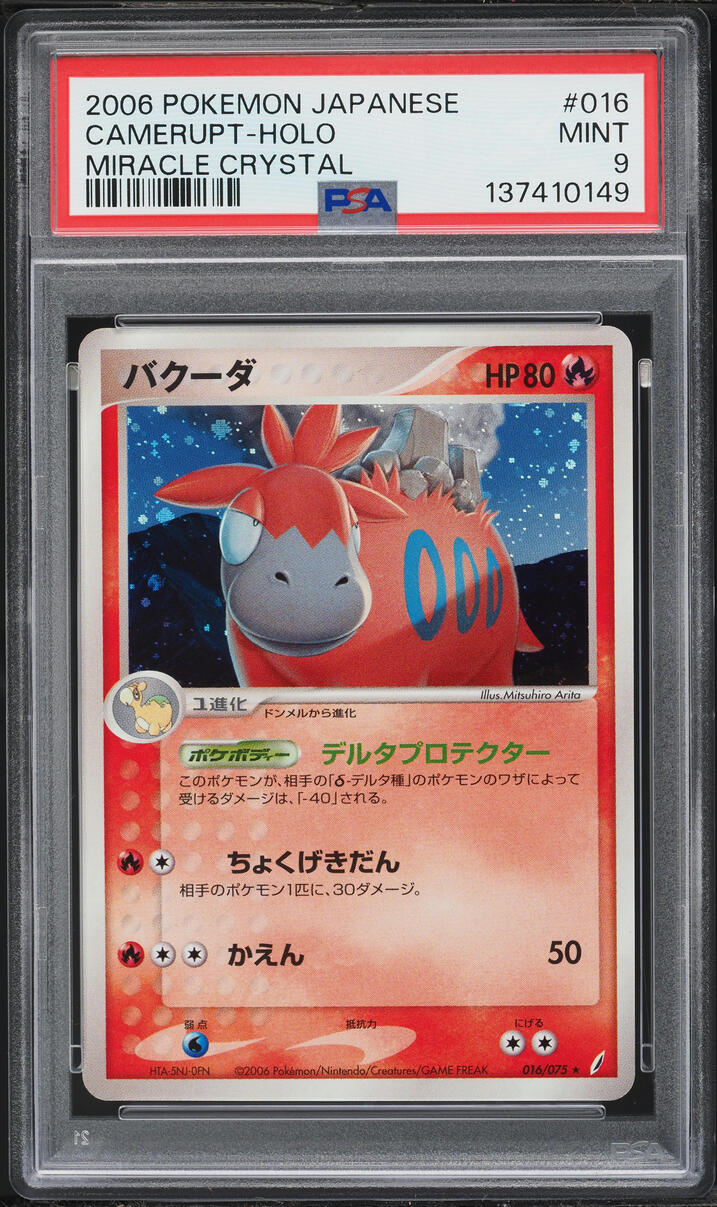2006 Pokemon Japanese Miracle Crystal Holo Camerupt #16 PSA 9 MINT