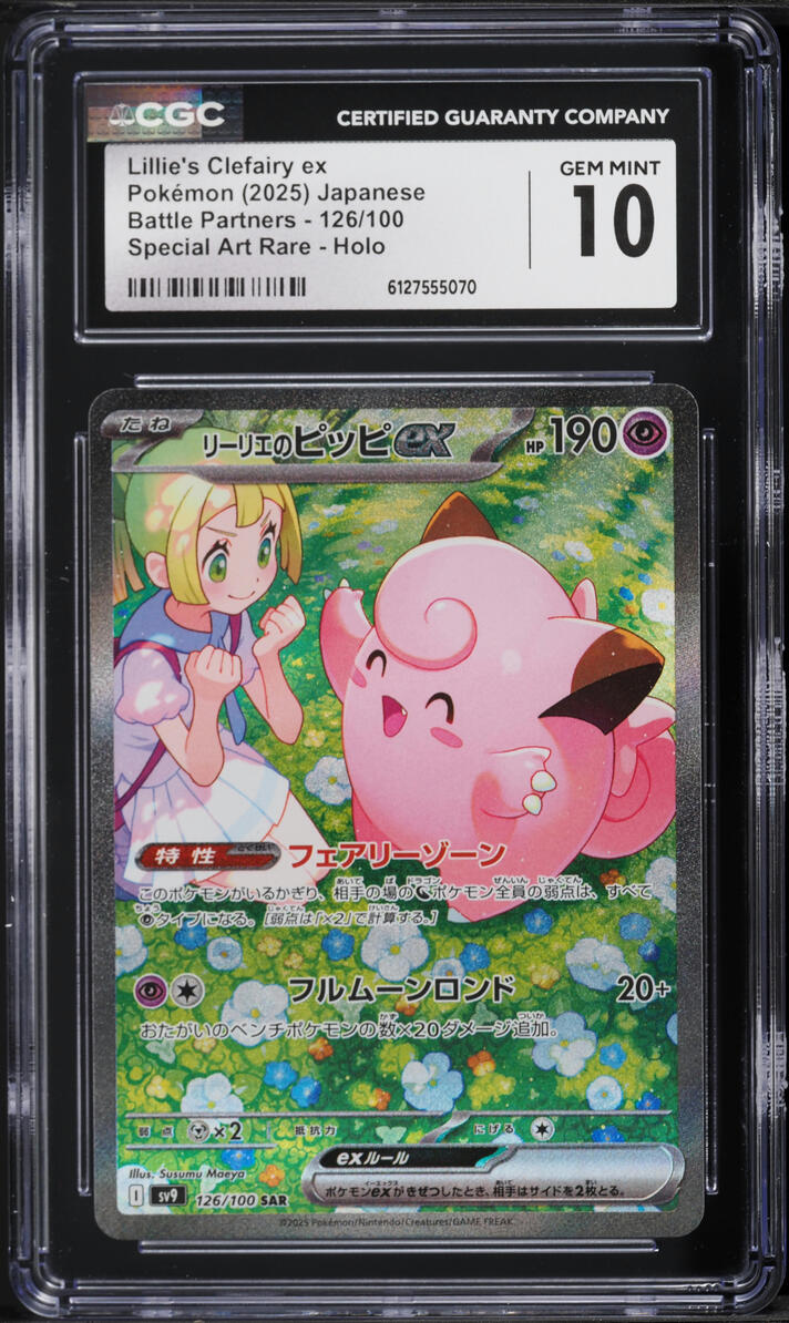 2025 Pokemon Japanese SV Battle Partners SAR Lillie's Clefairy ex #126 CGC 10 GEM MINT