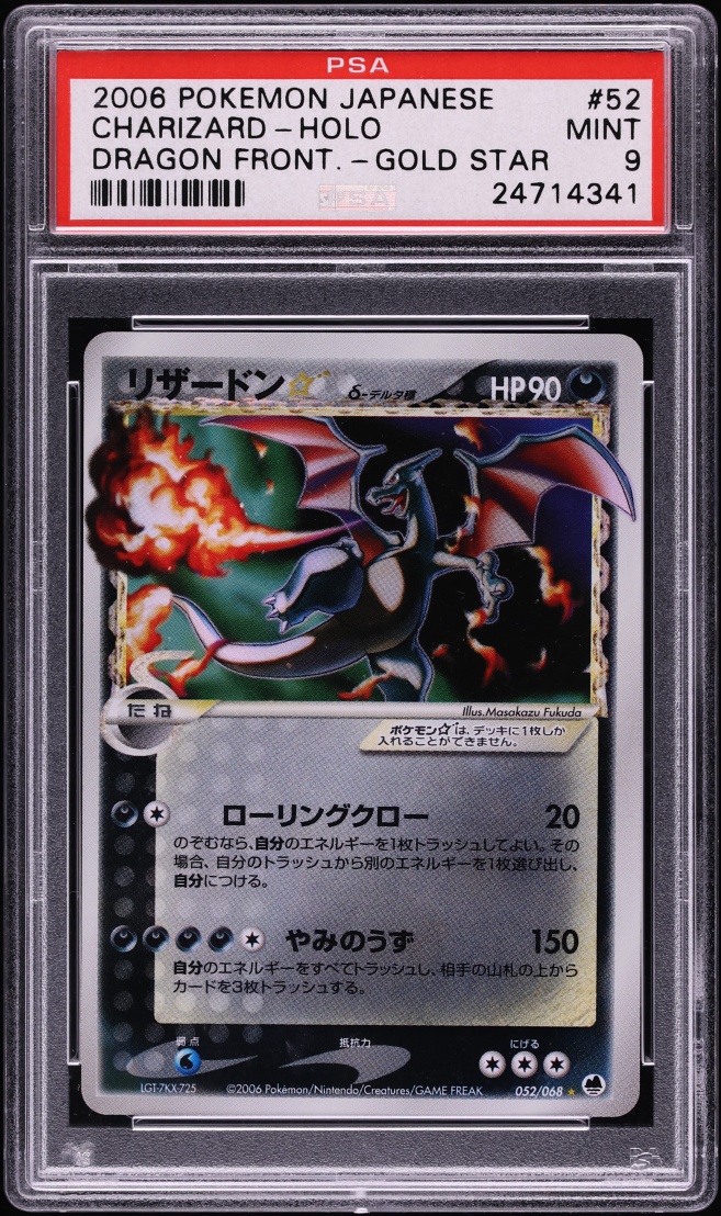 2006 Pokemon Japanese Dragon Frontiers Holo Charizard Gold Star #52 PSA 9 MINT