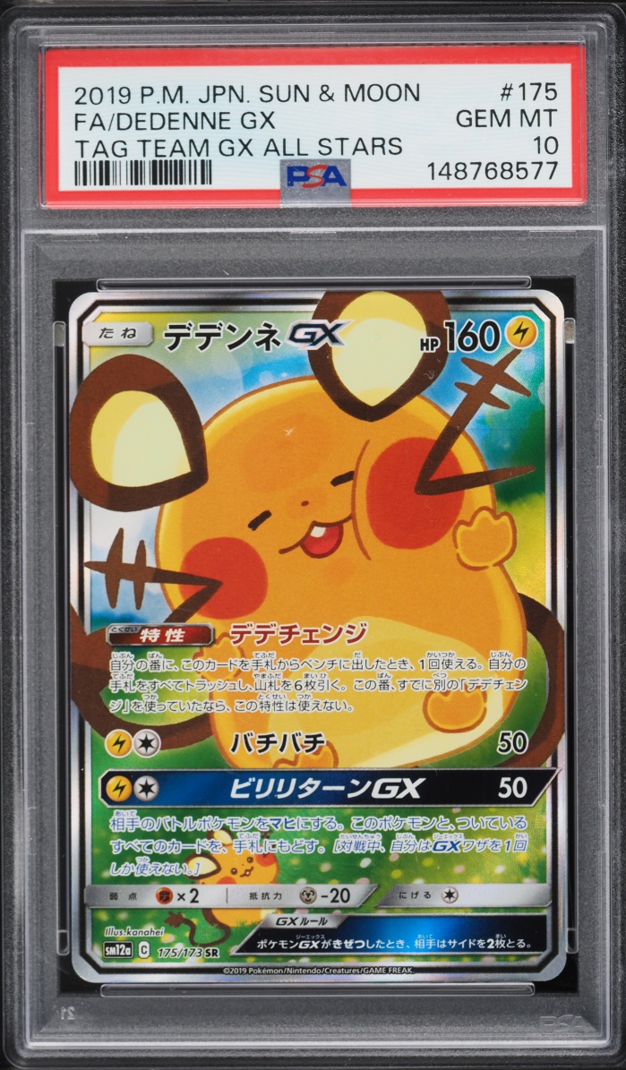 2019 Pokemon Japanese Sun & Moon Tag Team GX All Stars Full Art Dedenne GX #175 PSA 10 GEM MINT
