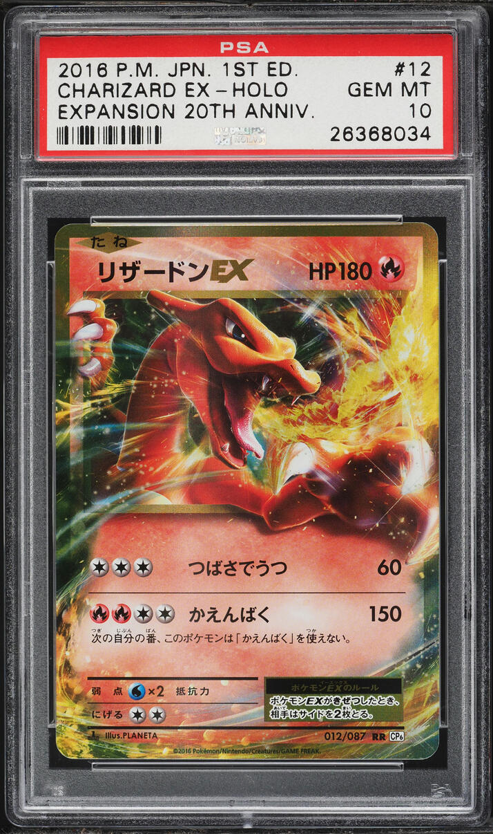 2016 Pokemon Japanese XY Expansion Pack 20th Anniversary 1st Edition Holo Charizard EX PSA 10