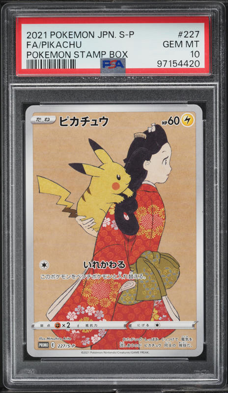 2021 Pokemon Japanese SWSH 25th Anniversary Full Art Pikachu