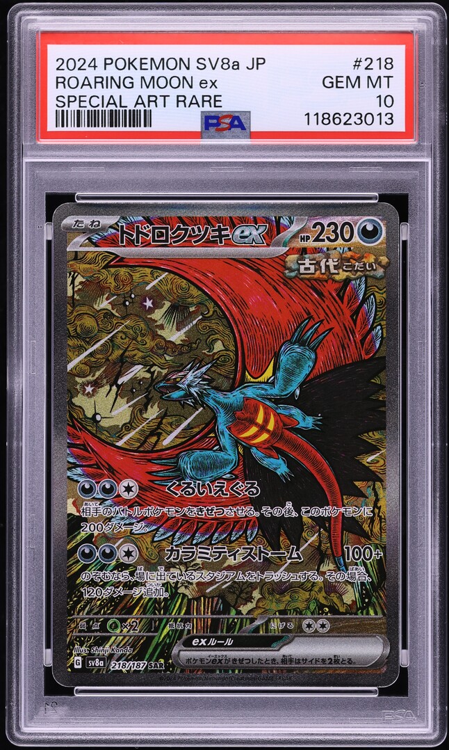 2024 Pokemon Japanese SV Terastal Fest ex SAR Roaring Moon ex #218 PSA 10 GEM