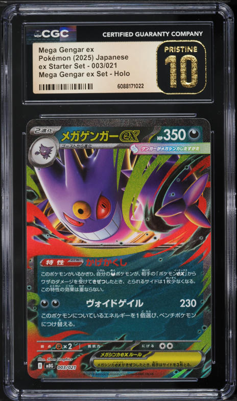 【pugg☆おまとめ購入お値引き致します☆】 Gengar Pokemon 1999 Vending Masaki Promo Japanese 094 PSA 8 | eBay