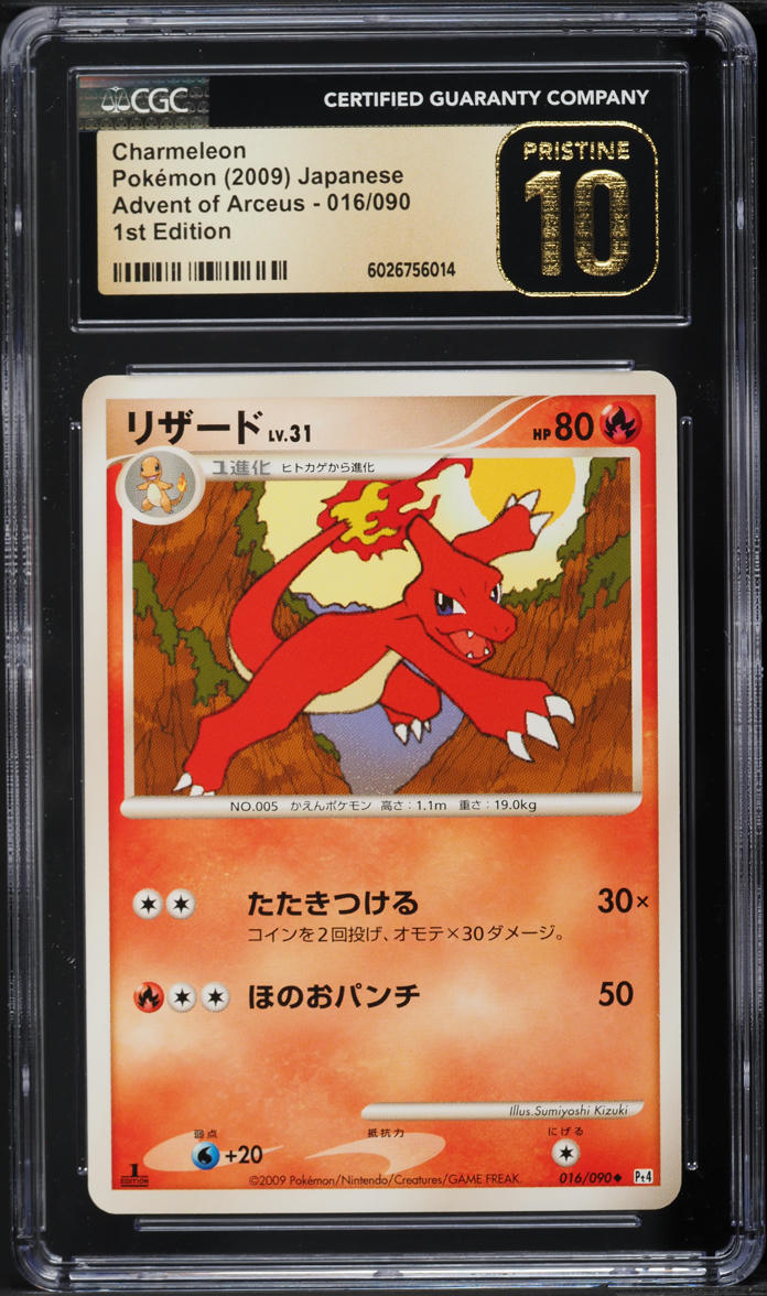 2009 Pokemon Japanese Advent Of Arceus 1st Ed Charmeleon #16 CGC 10 PRISTINE