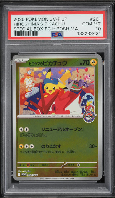 2025 Pokemon Japanese SV Promo Center Special Fukuoka's Pikachu