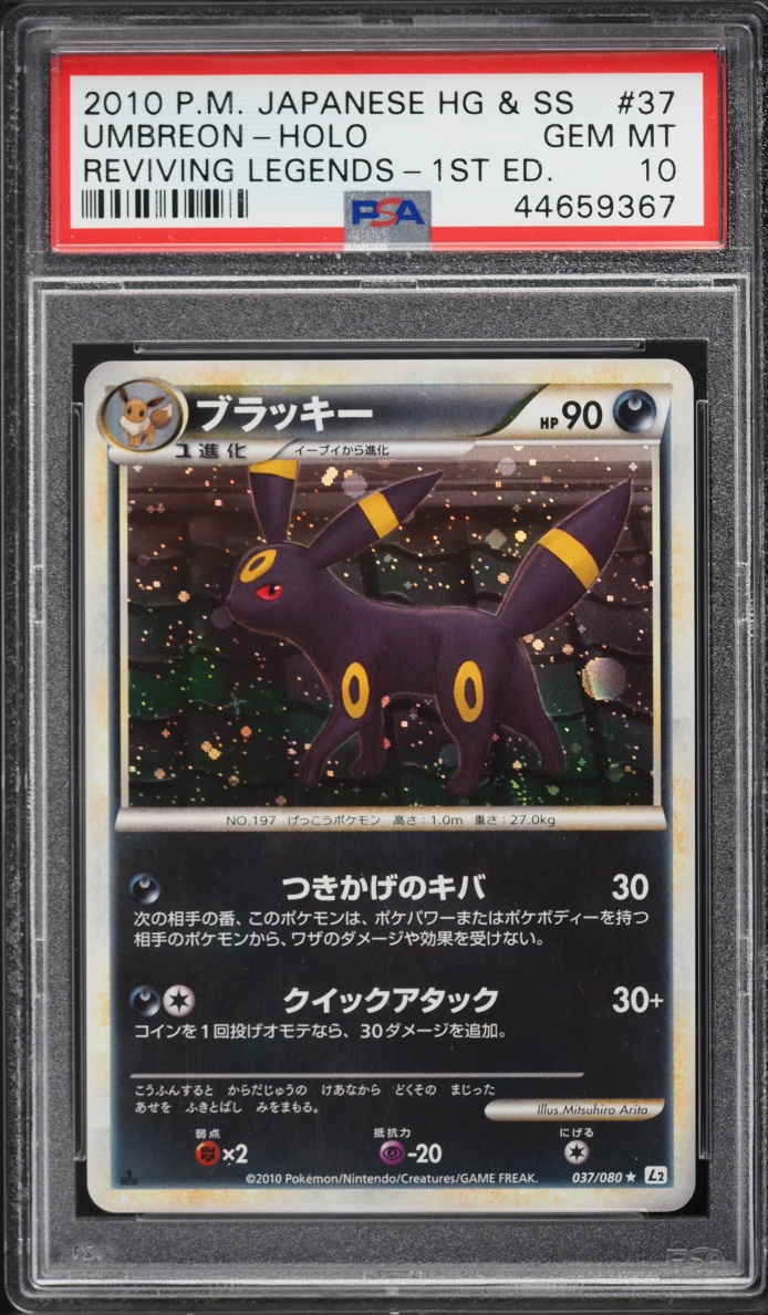 2010 Pokemon Japanese Reviving Legends 1st Edition Holo Umbreon #37 PSA 10 GEM MINT